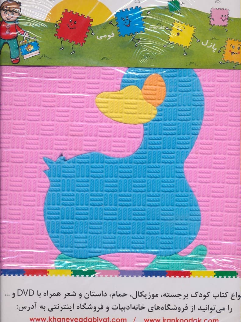 پازل فوم کفپوش 33*33 حیوانات