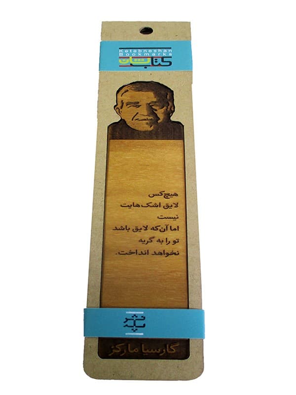 نشان کتاب مشاهیر گارسیا مارکز