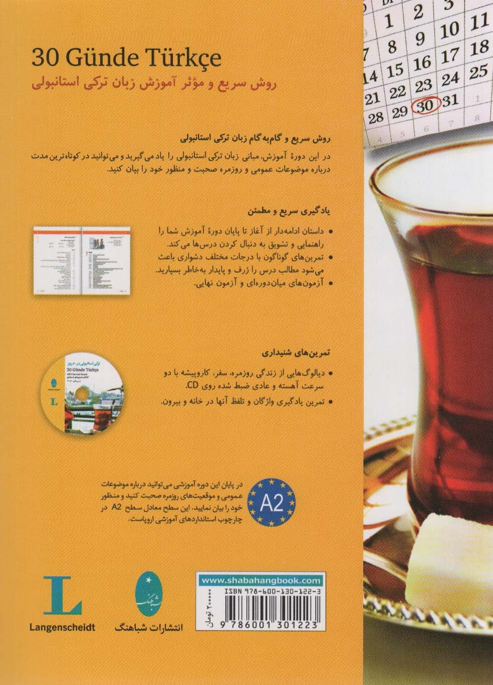 ترکی استانبولی در 30 روز،همراه با سی دی (صوتی)