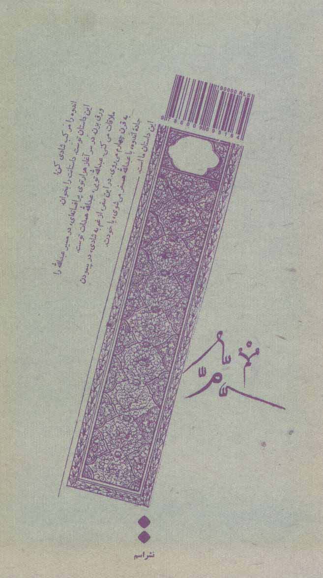 تذکره اندوهگینان