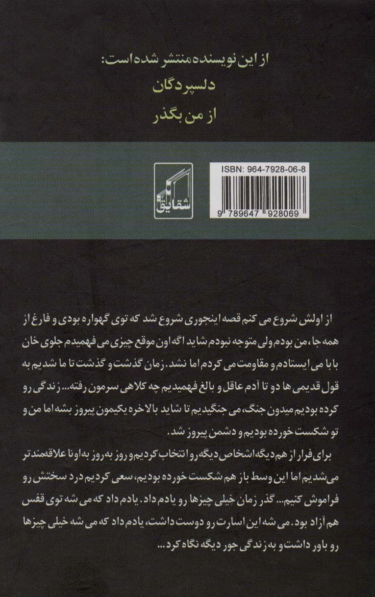 روزهای خاکستری