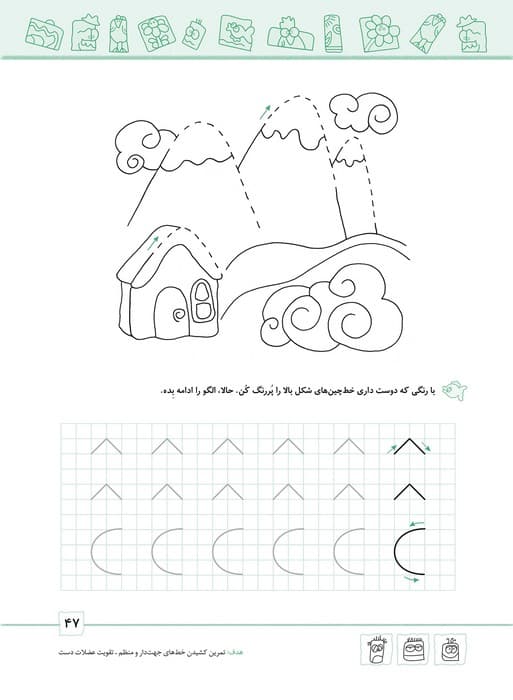شاپرک 2 (نوشتن:سری کتاب های آموزشی پیش از دبستان)