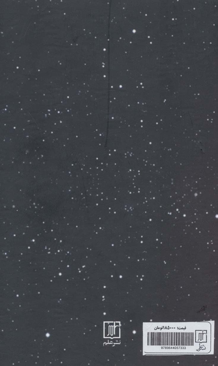 در جست و جوی معجزه آسا