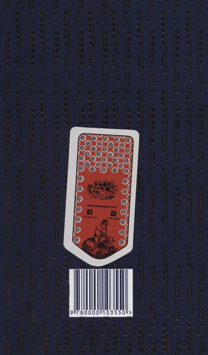 دفتر نت 5 خط (موزیکال،کد550)