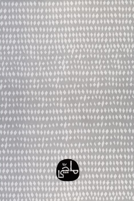 دفتر برنامه ریزی (پلنر فهرست کارهای روزانه ی آدم بزرگ ها)