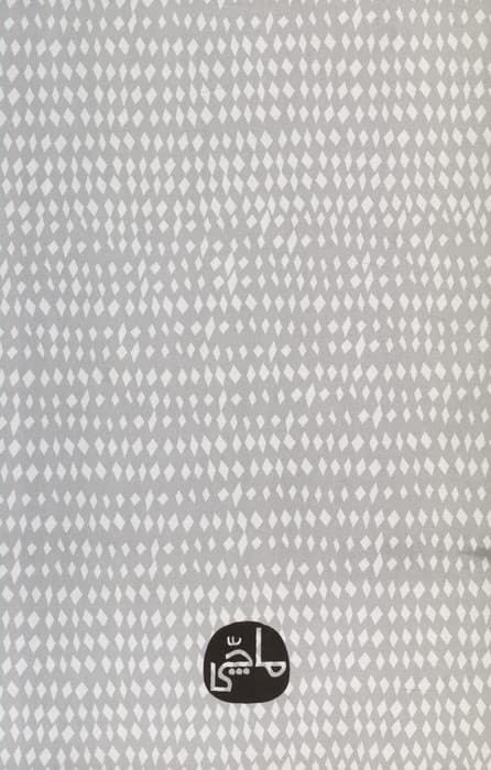 دفتر برنامه ریزی (پلنر برنامه ریزی به روش ایلان ماسک)