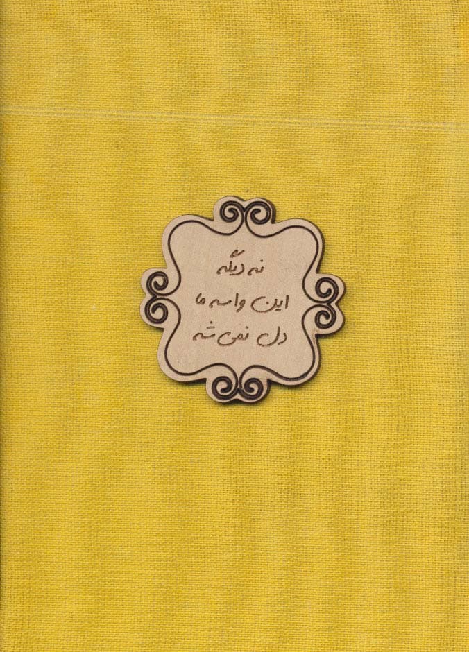 دفتر یادداشت پارچه ای نازک (پیکسل دار)،(کد718)