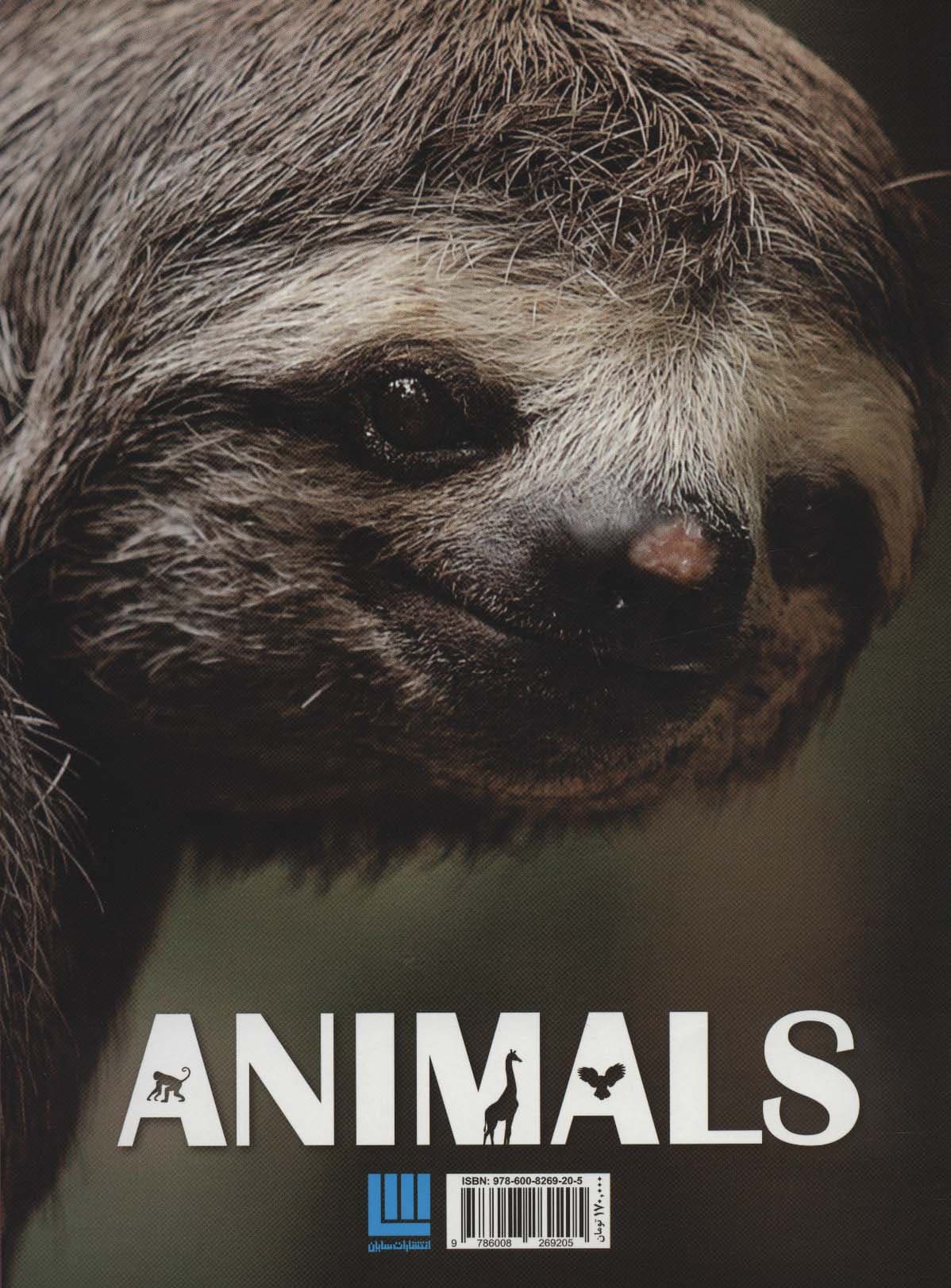 دانشنامه مصور عجایب دنیای حیوانات (گلاسه)