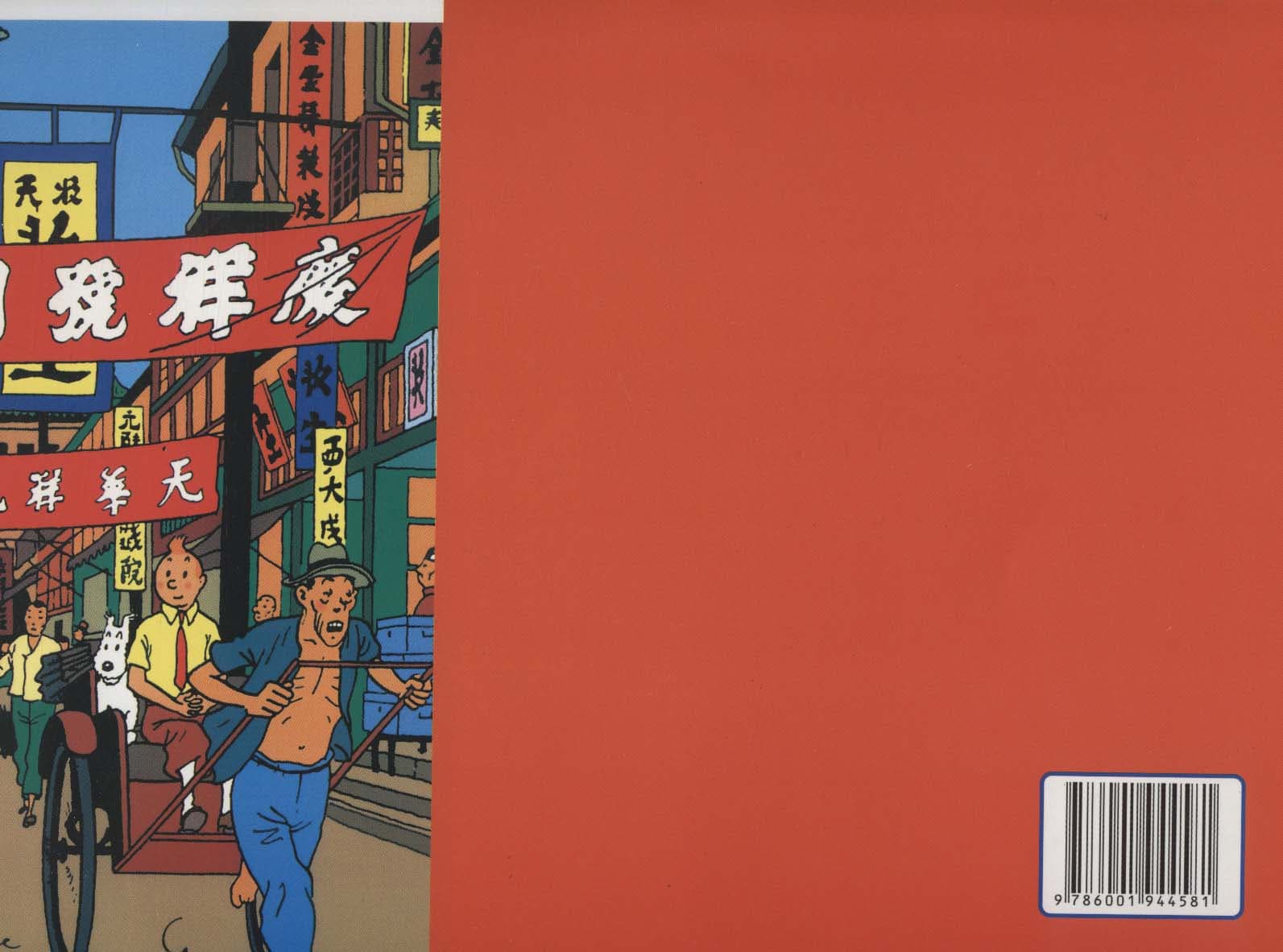 تن تن:کتاب رنگ آمیزی (کافه نقاشی29)