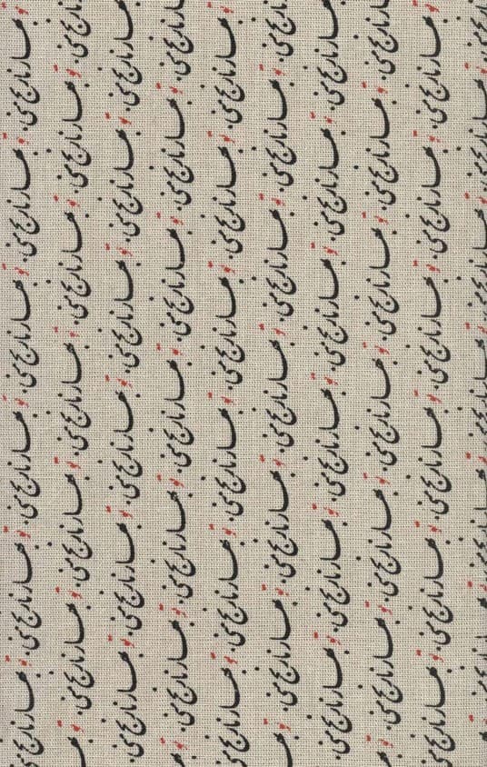 دفتر یادداشت بی خط بهار نارنج منی (کد 733)