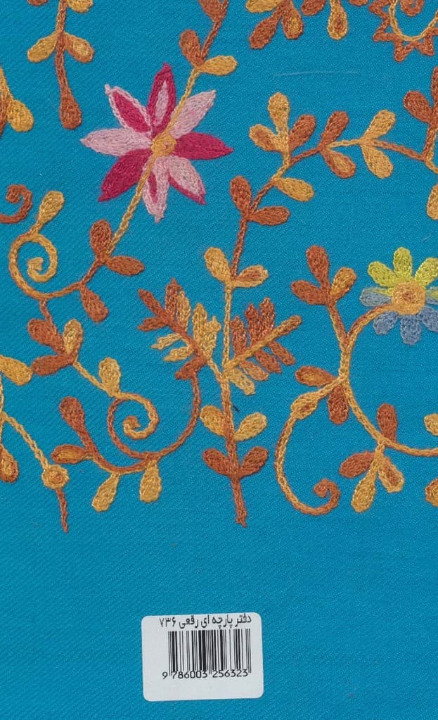 دفتر یادداشت پارچه ای (کد736)