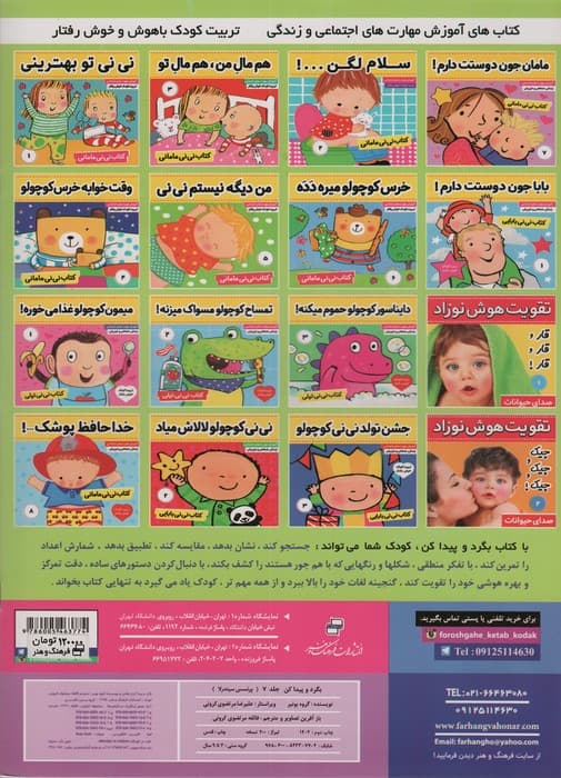 بگرد و پیدا کن 7 (پرنسس سیندرلا)،(2زبانه،گلاسه)