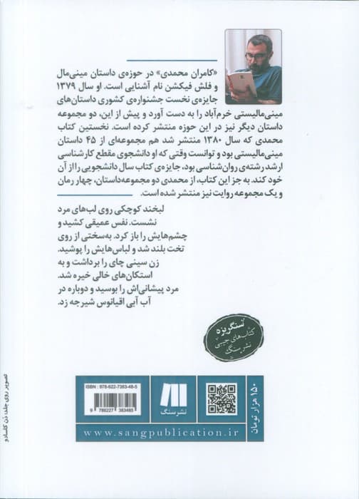 بوی ملایم کنت