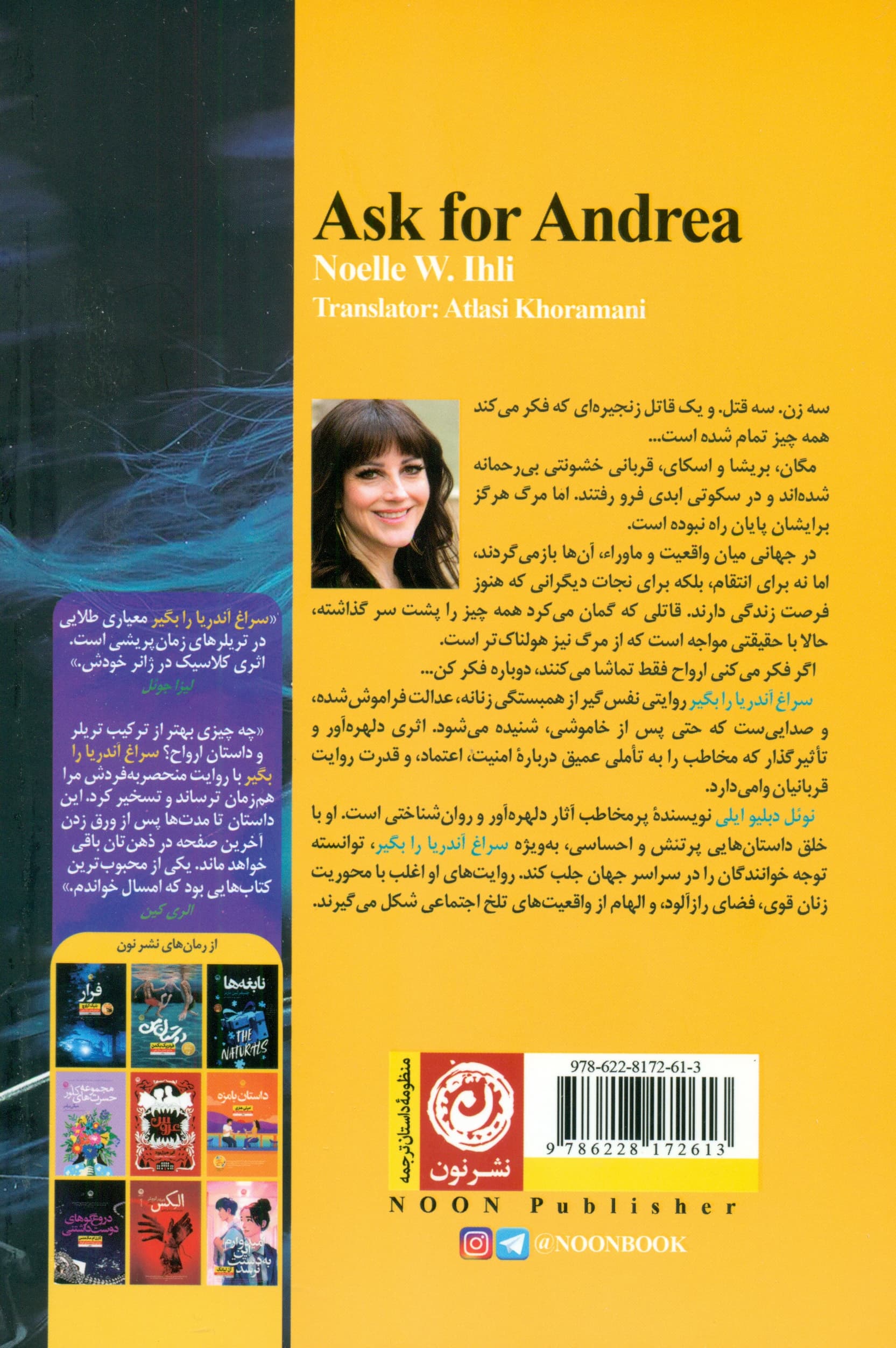 سراغ آندیا را بگیر