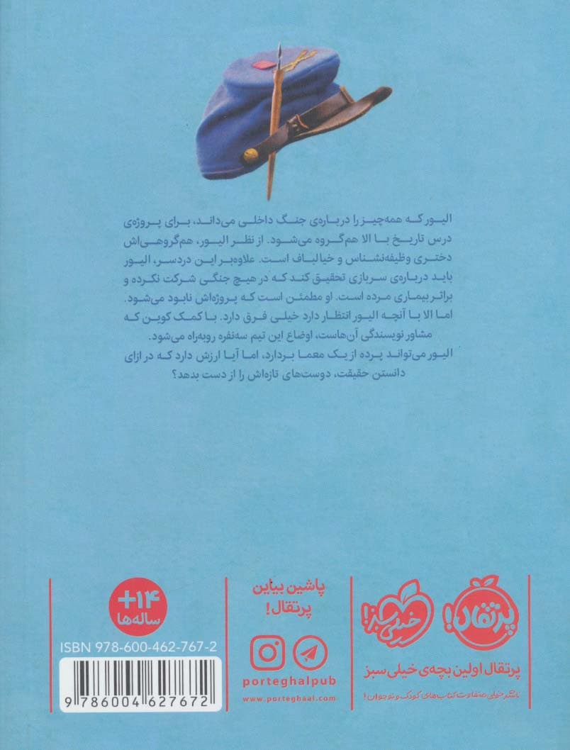 نامه های معمولی سربازی که هیچ کس او را نمی شناخت