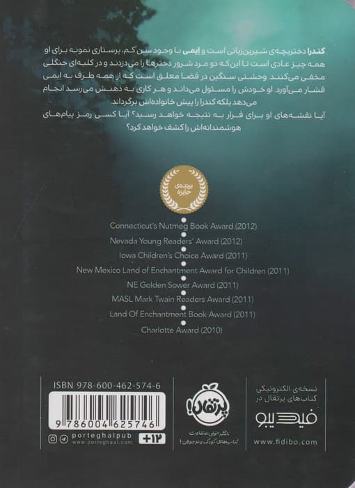 یک کودک ربایی