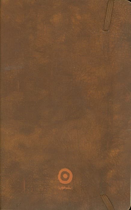 همسفر (چرم،کشدار)