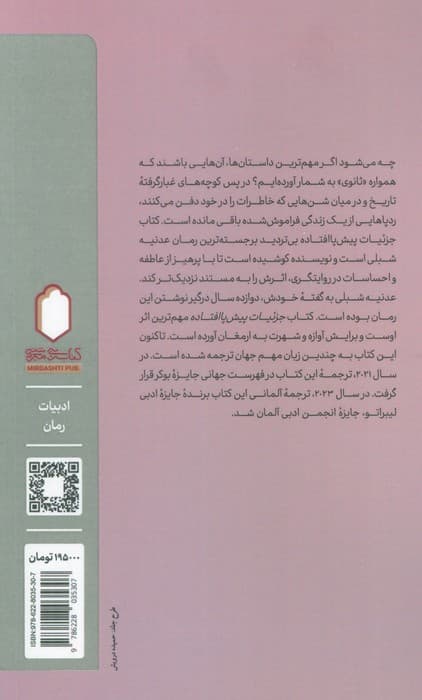 جزئیات پیش پا افتاده