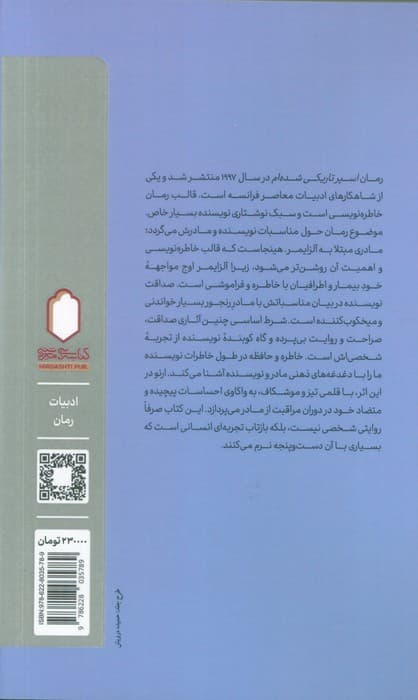 اسیر تاریکی شده ام