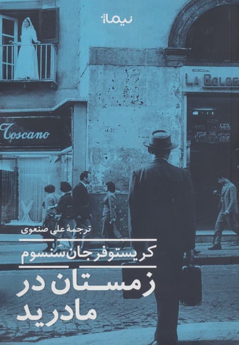 زمستان در مادرید