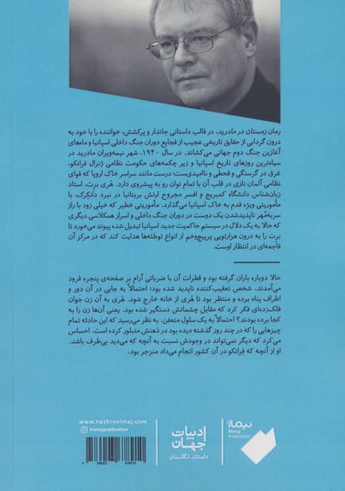 زمستان در مادرید