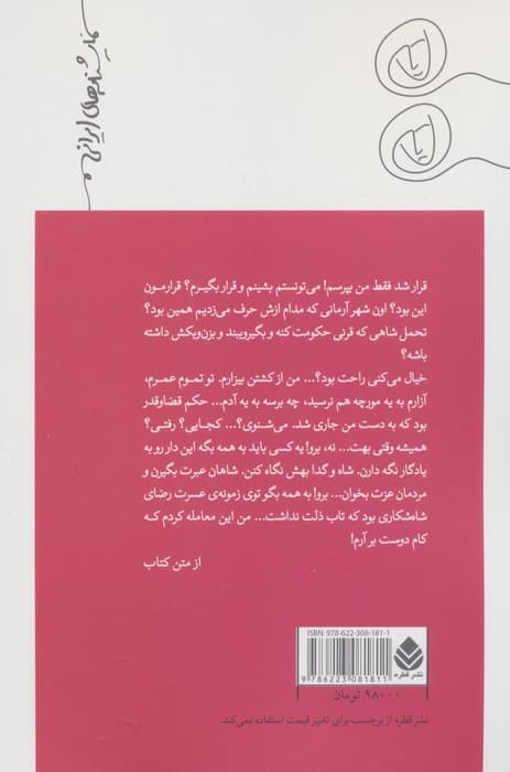 منم،میرزارضا