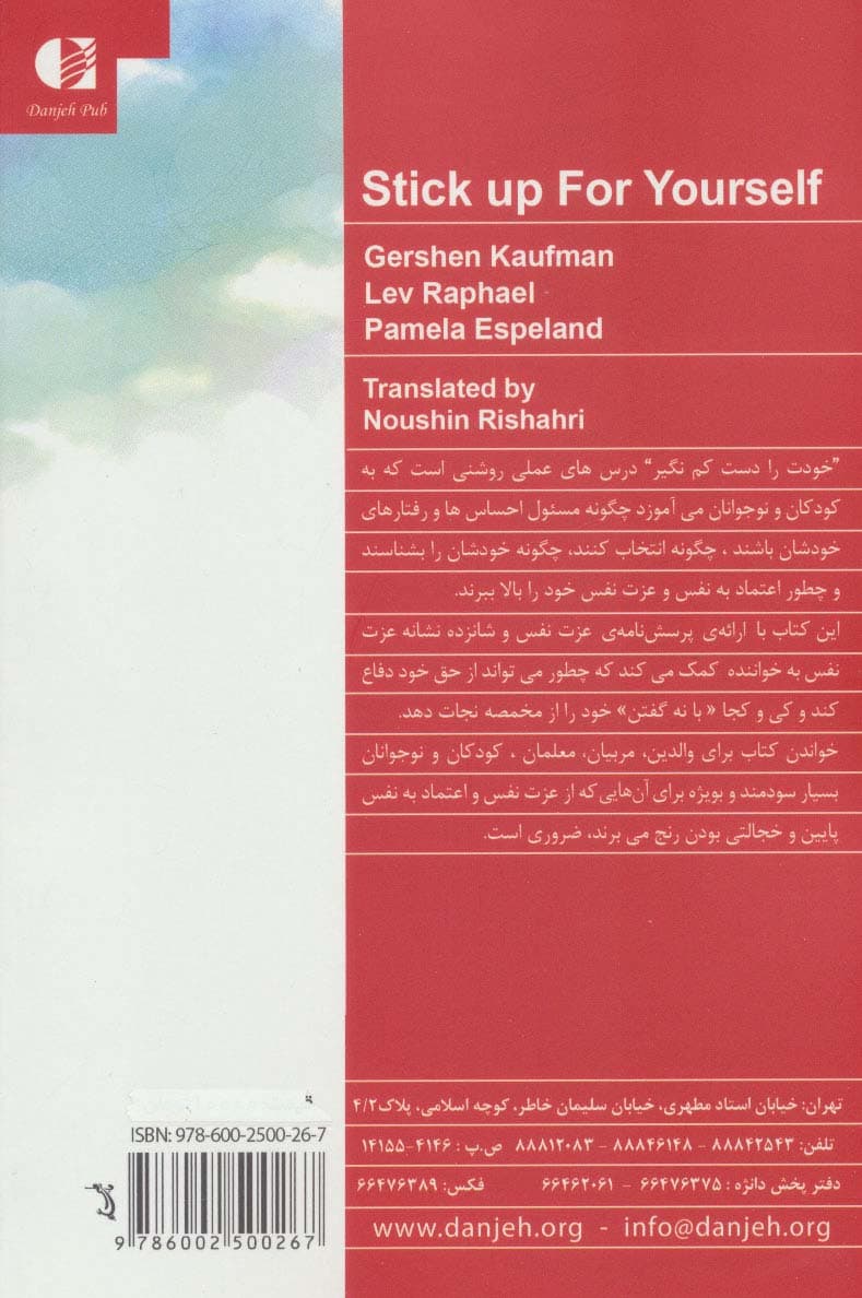 خودت را دست کم نگیر