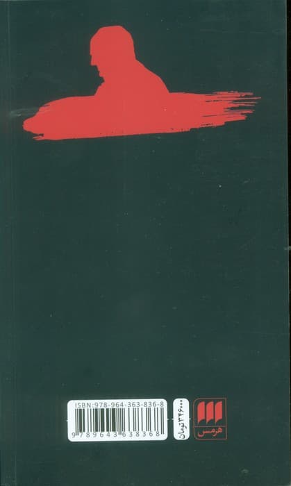 قتل با کتاب