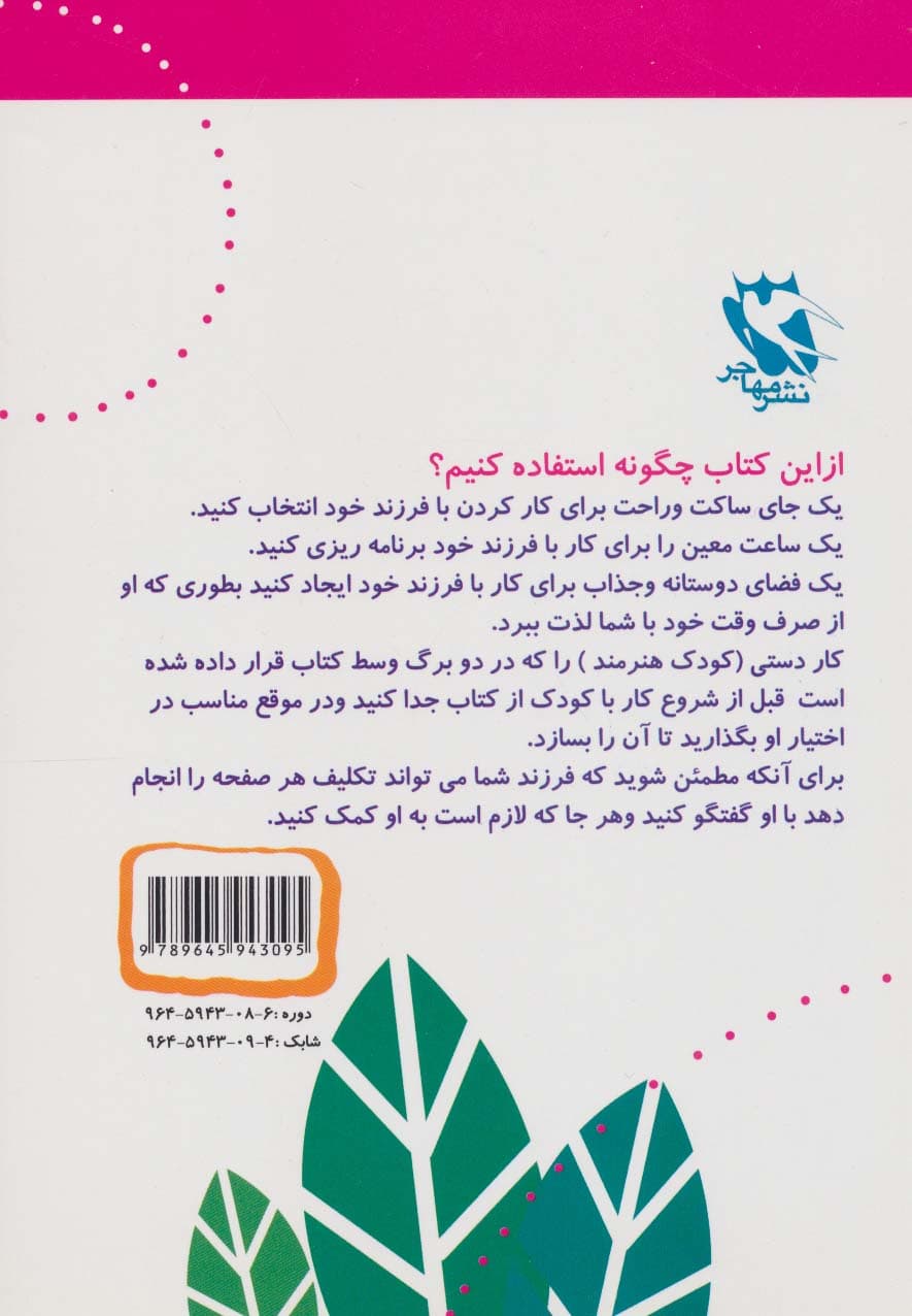 رنگ ها (15 کتاب کودک 1)