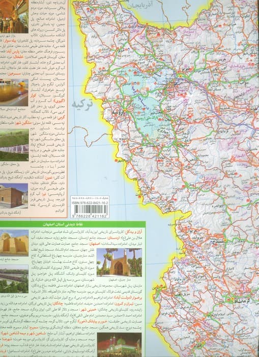 نقشه راهنمای گردشگری ایران (کد 1600)،(گلاسه)