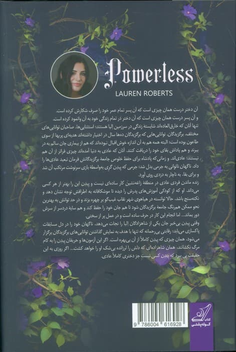 ناتوان (شکار شکارچی مقدر شده برای یکدیگر)