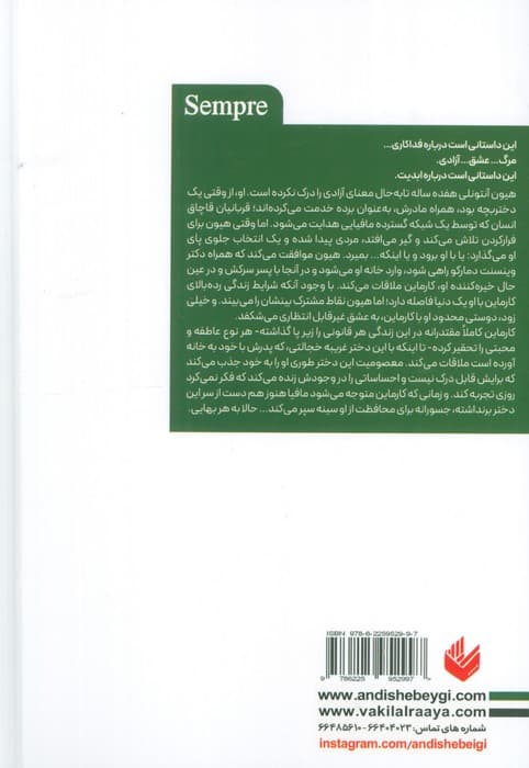 شاهزاده مافیا (تاابد1)،(تاوان تعهد دادن «تاابد» می تواند به قیمت جانشان تمام شود)