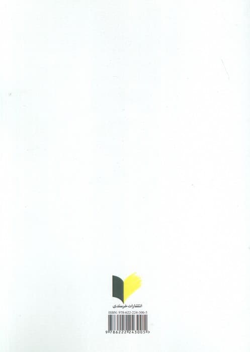 حقوق بین الملل،اصطلاح ها و تعبیرها INTERNATIONAL HUMAN RIGHTS AND HUMANITARIAN LAW (TERMINOLOGY AN