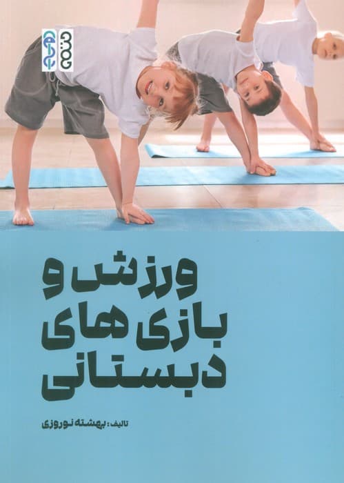 مشکلات ادراک دیداری در کودکان دارای اختلال نقص توجه وبیش فعالی،اوتیسم و سایر ناتوانایی های یادگیری