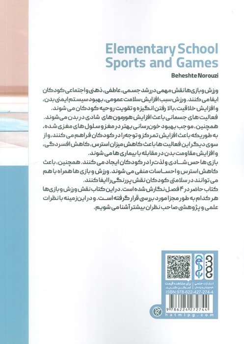 مشکلات ادراک دیداری در کودکان دارای اختلال نقص توجه وبیش فعالی،اوتیسم و سایر ناتوانایی های یادگیری