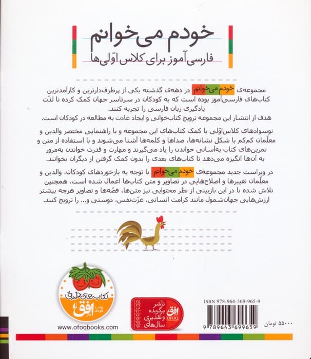 خودم می خوانم 6 (فارسی آموز برای کلاس اولی ها)،(سیب)