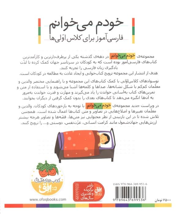 خودم می خوانم13 (فارسی آموز برای کلاس اولی ها)،(استخر)