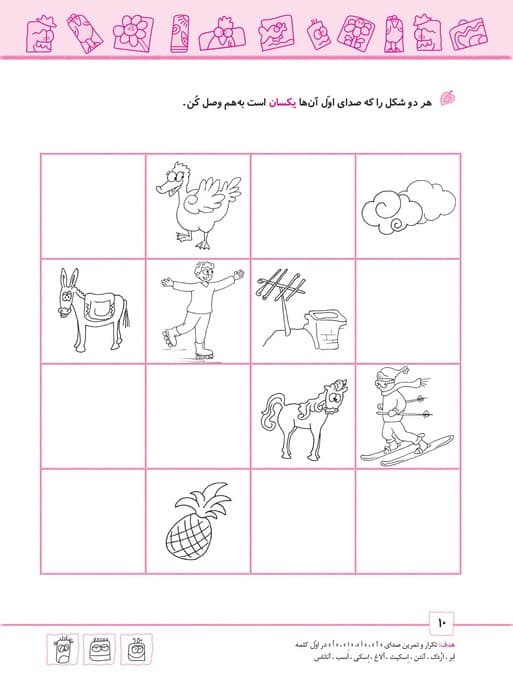 شاپرک 1 (خواندن:سری کتاب های آموزشی پیش از دبستان)