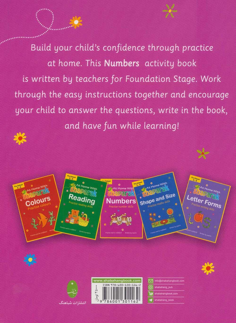 شاپرک صورتی (آموزش اعداد:Numbers)،(انگلیسی)