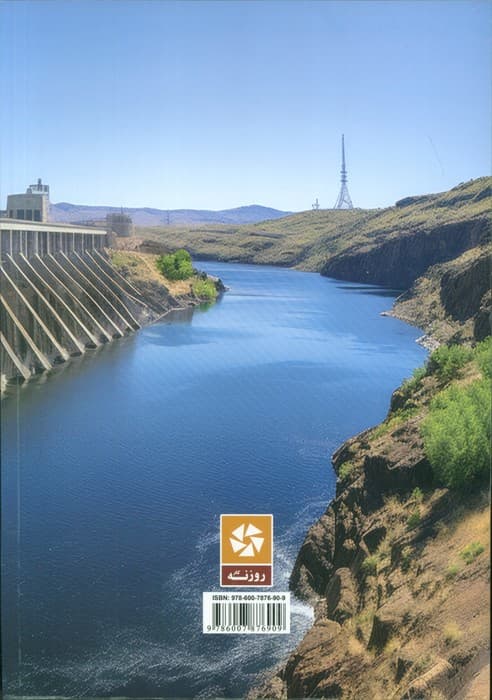 بازرسی فنی سدها