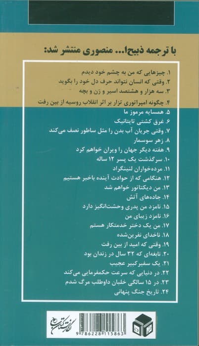 از دست های لطیف بترسید