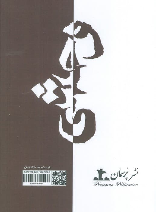 وحشی (فیلمنامه)