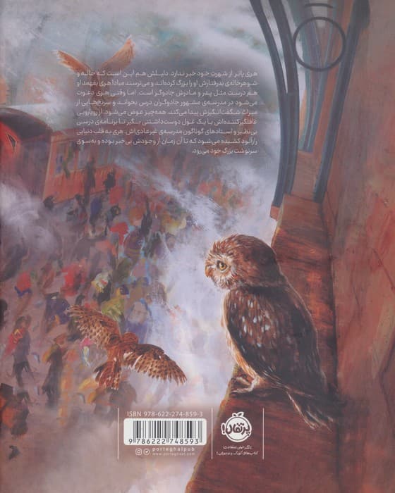 هری پاتر و سنگ کیمیا 