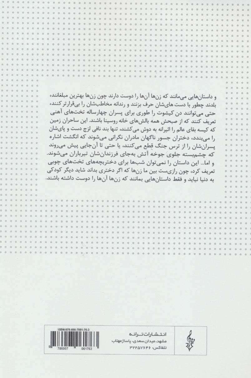 مختصات سرگردانی