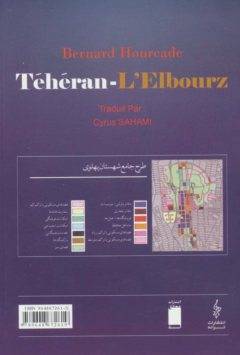 تهران البرز