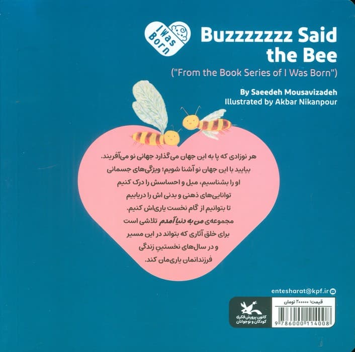 من به دنیا آمدم 20 (ویزو)،(لمینت)