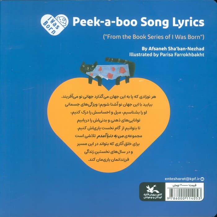 من به دنیا آمدم 19 (دالی موشه)،(لمینت)