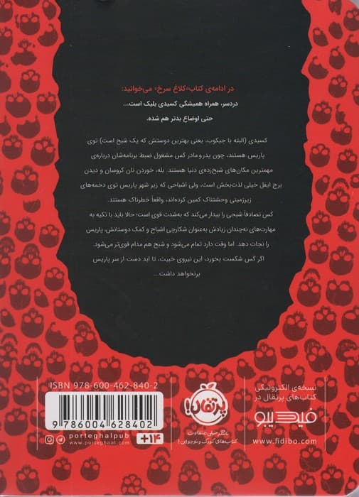 دخمه ی مردگان