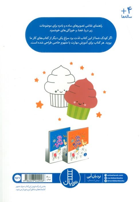 بازی بازی،نقاشی 1