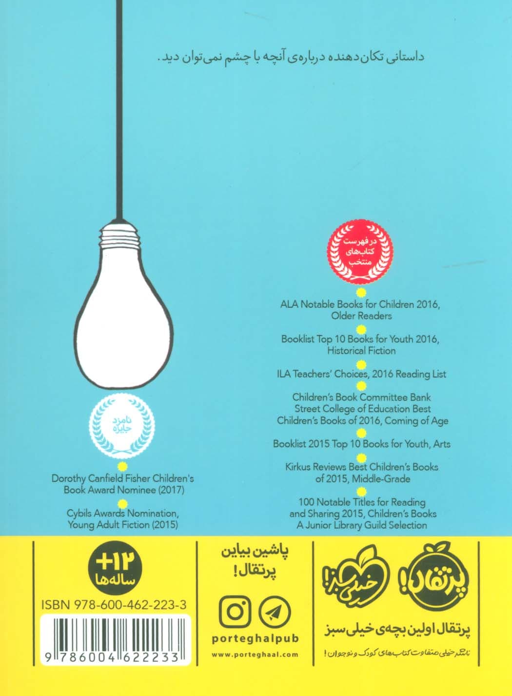 هفت چیز مهم